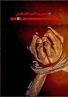 Appel à la grève de la faim de tous les prisonniers palestiniens le lundi 17 avril